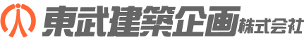 東武建築企画株式会社